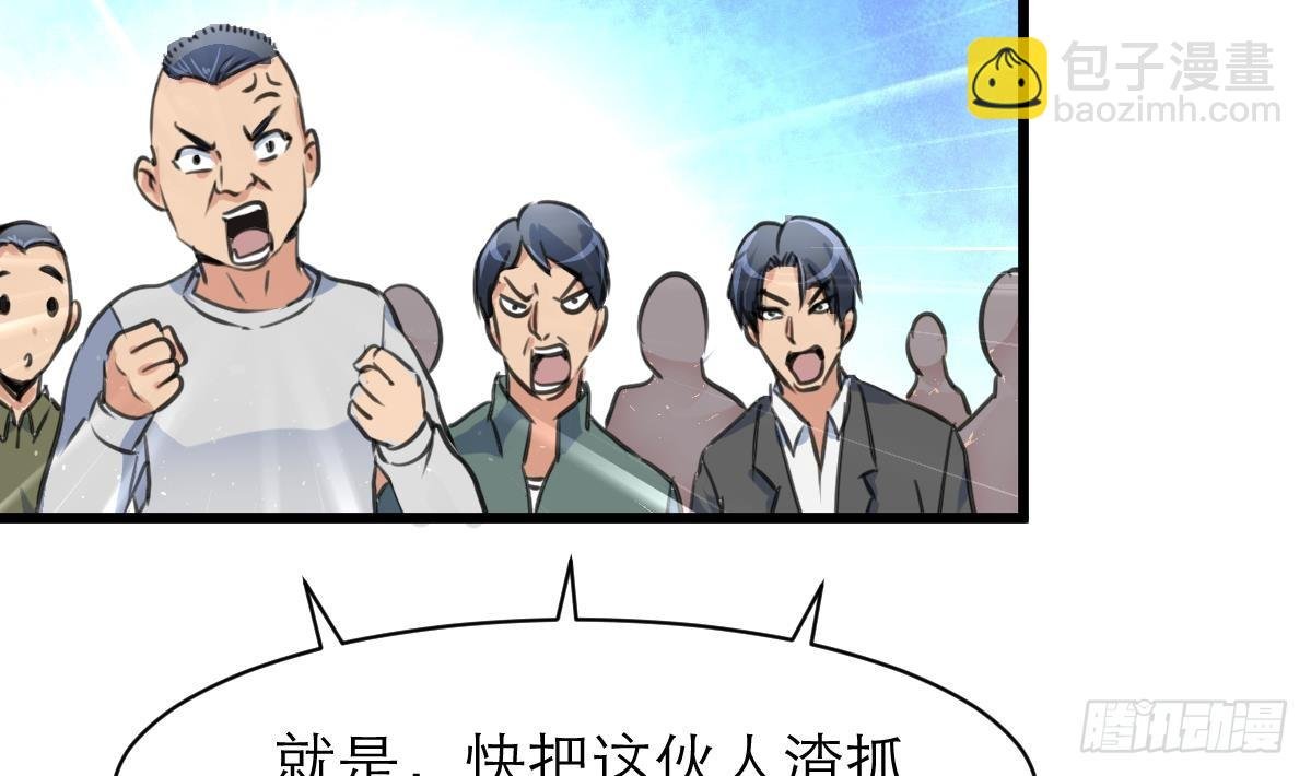 第41话 没想到你是这样的人！