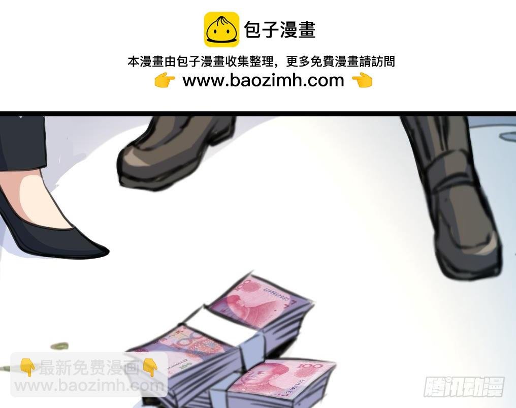 第42话 钱是假的！