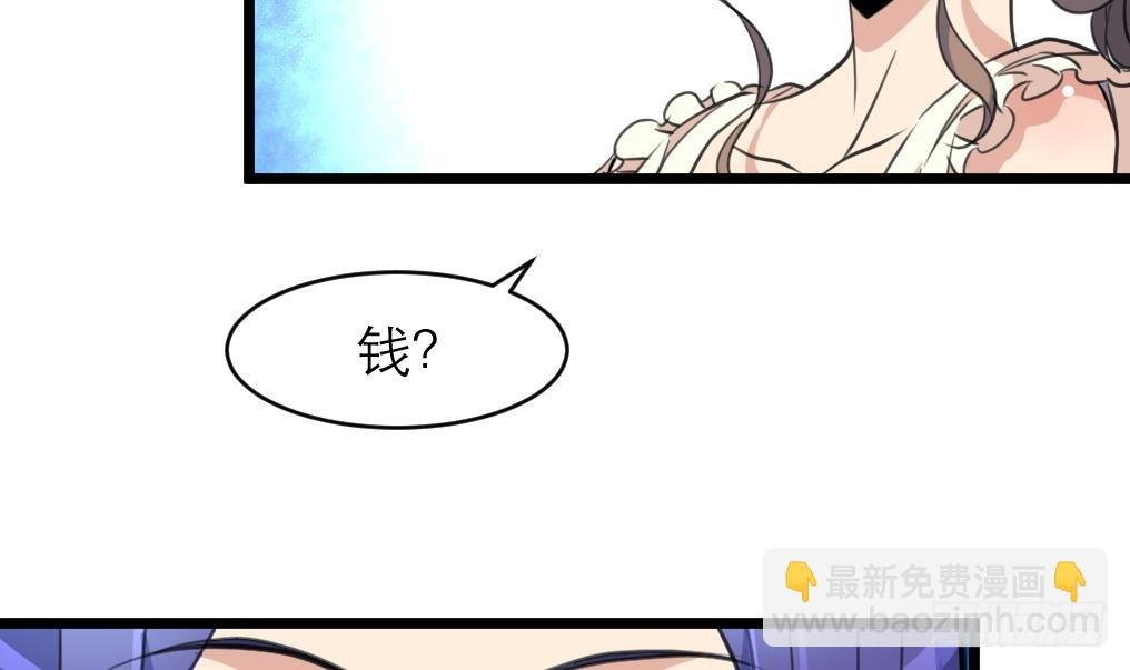 第42话 钱是假的！
