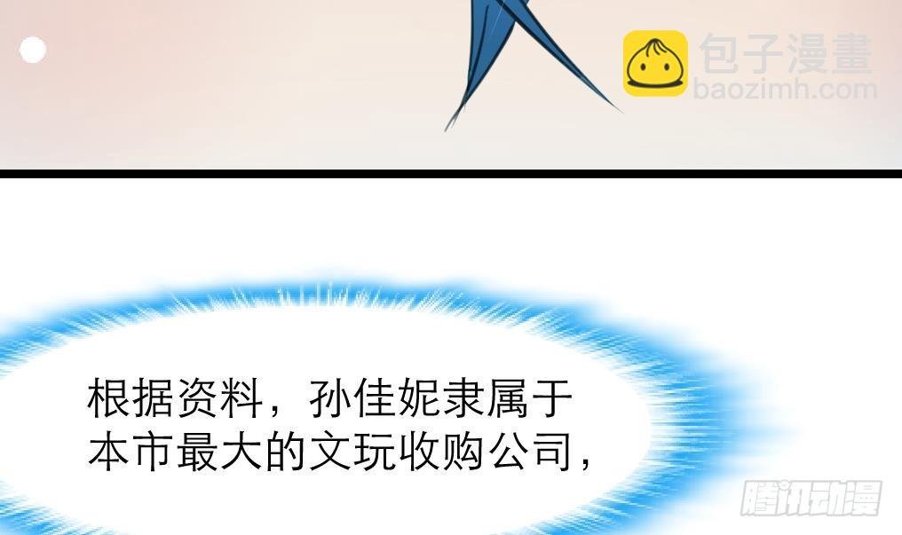 第42话 钱是假的！