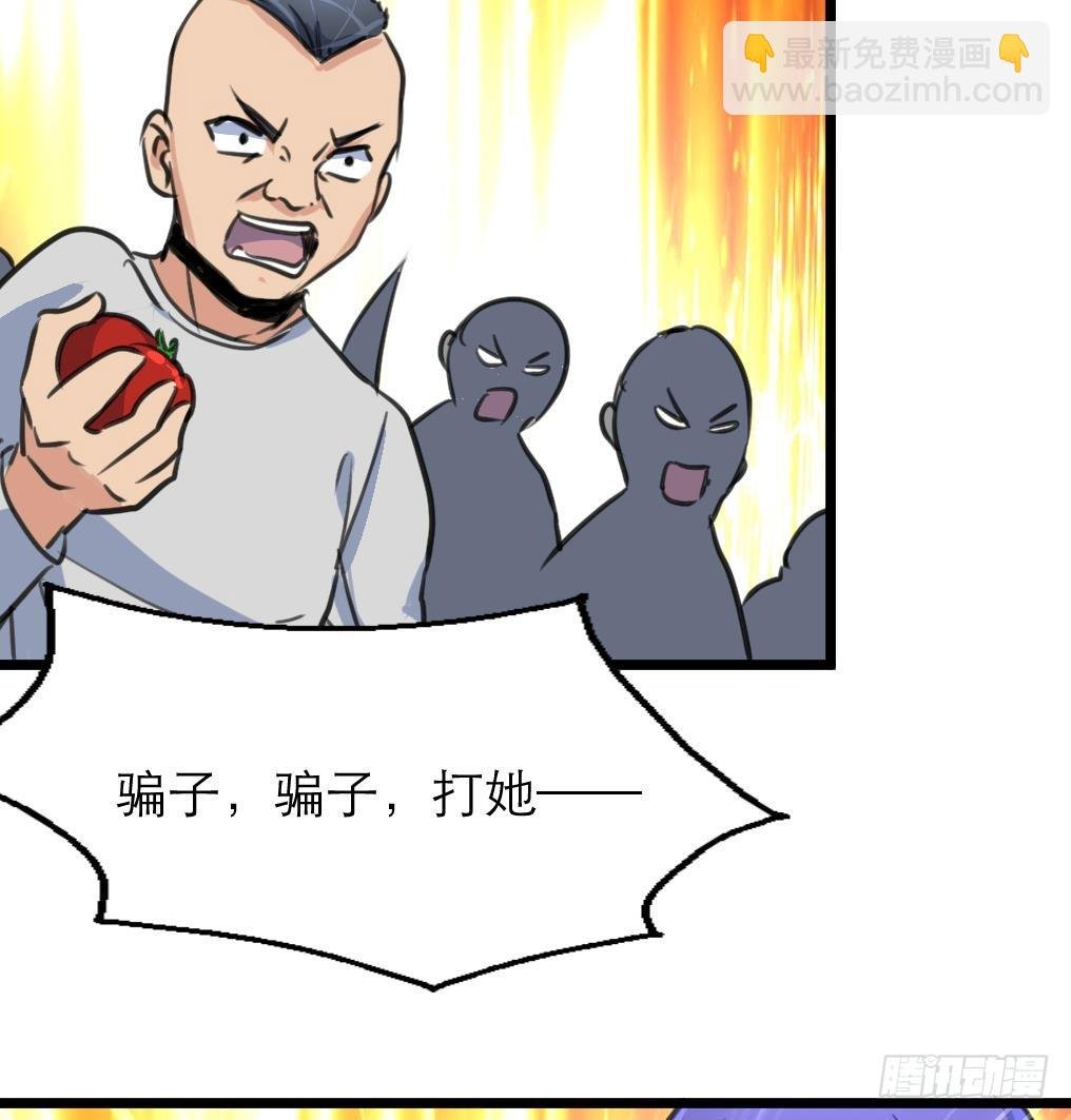 第42话 钱是假的！