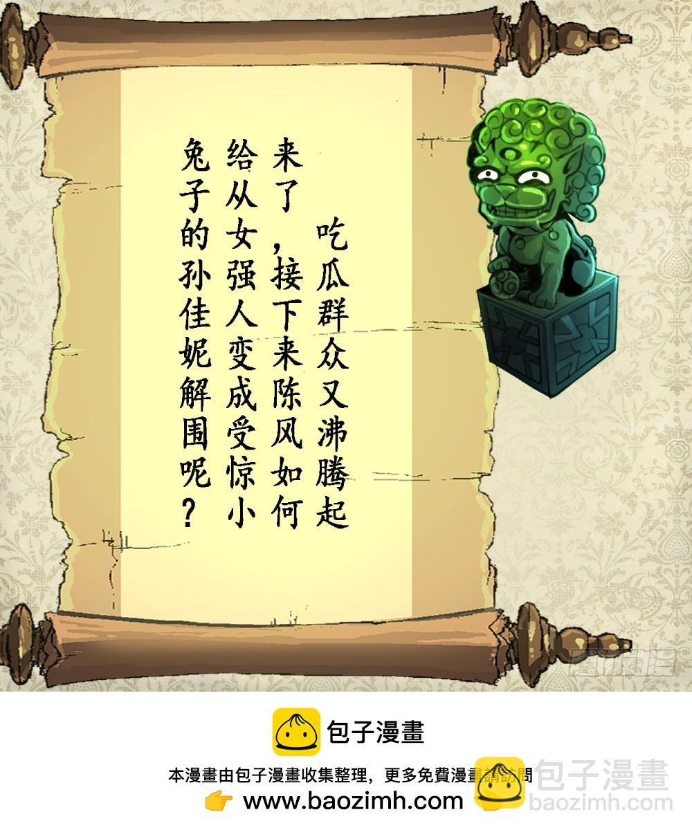 第42话 钱是假的！