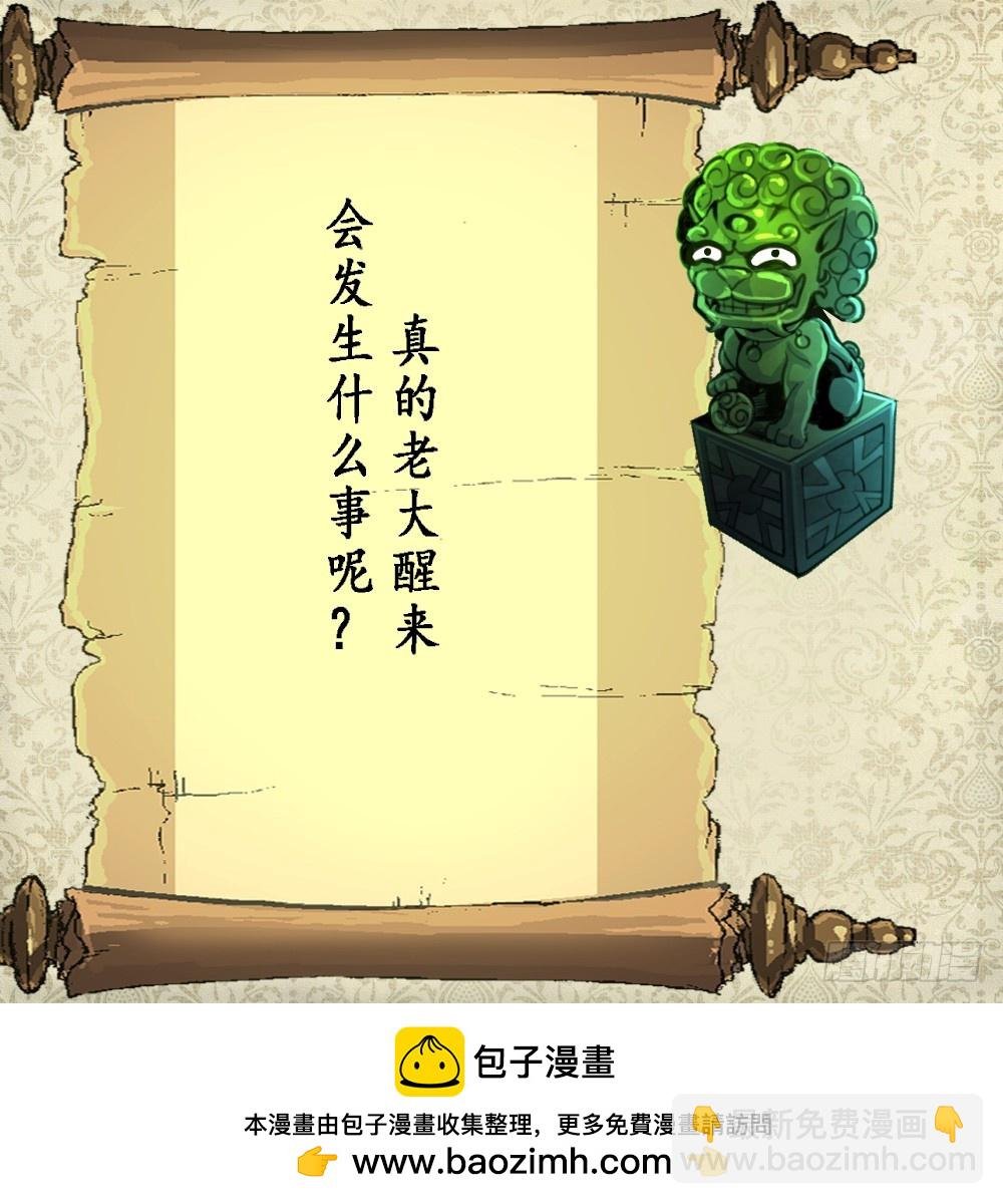 第43话 真正的老大。