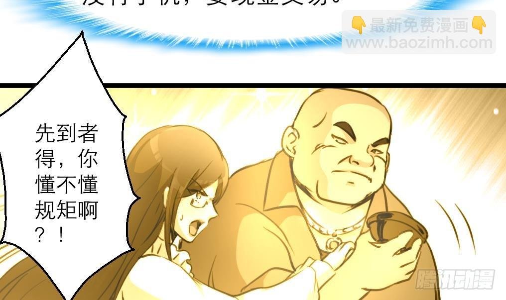 第44话 财神转一转。