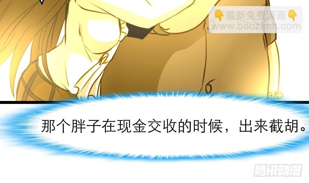 第44话 财神转一转。