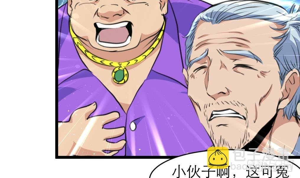 第44话 财神转一转。