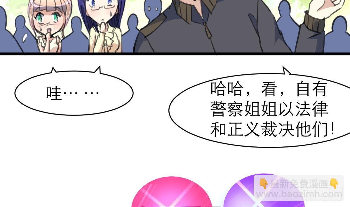 第46话 我们又不是坏人！