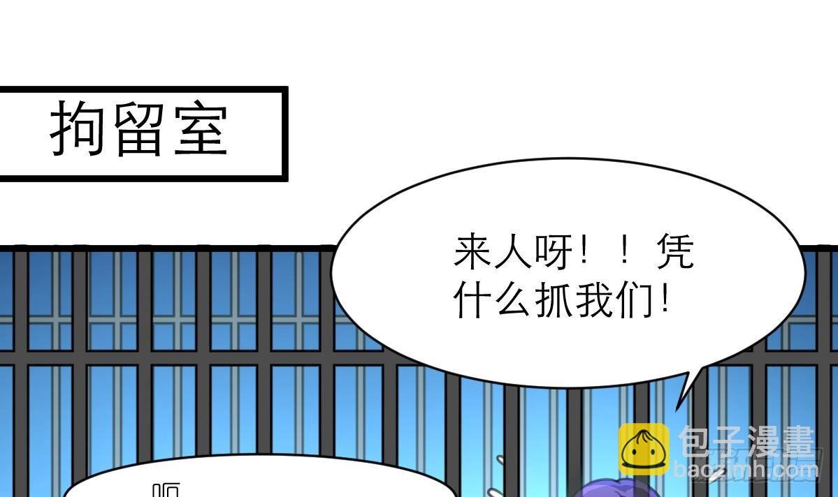 第46话 我们又不是坏人！
