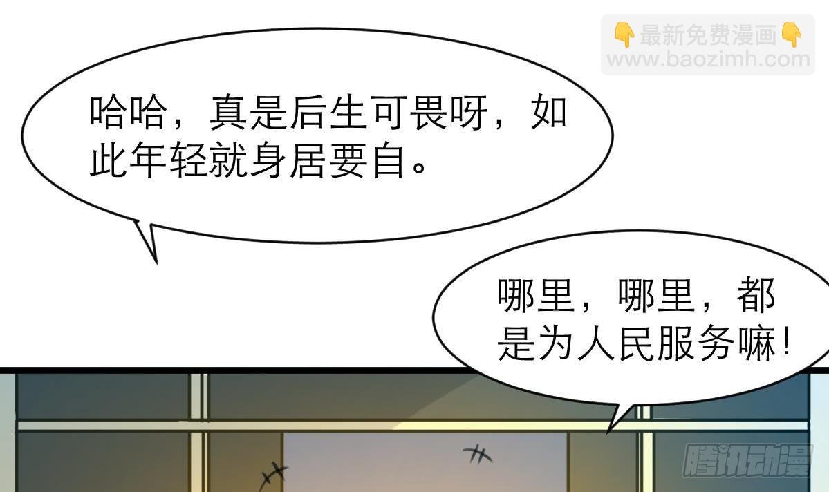 第48话 手链到底有什么秘密？