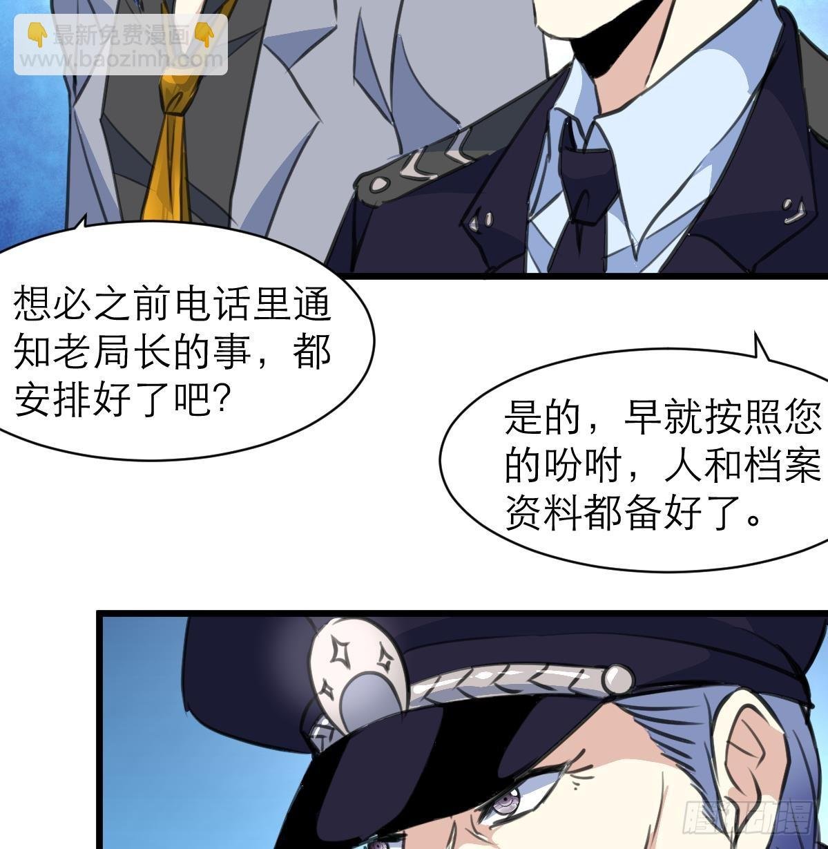 第48话 手链到底有什么秘密？