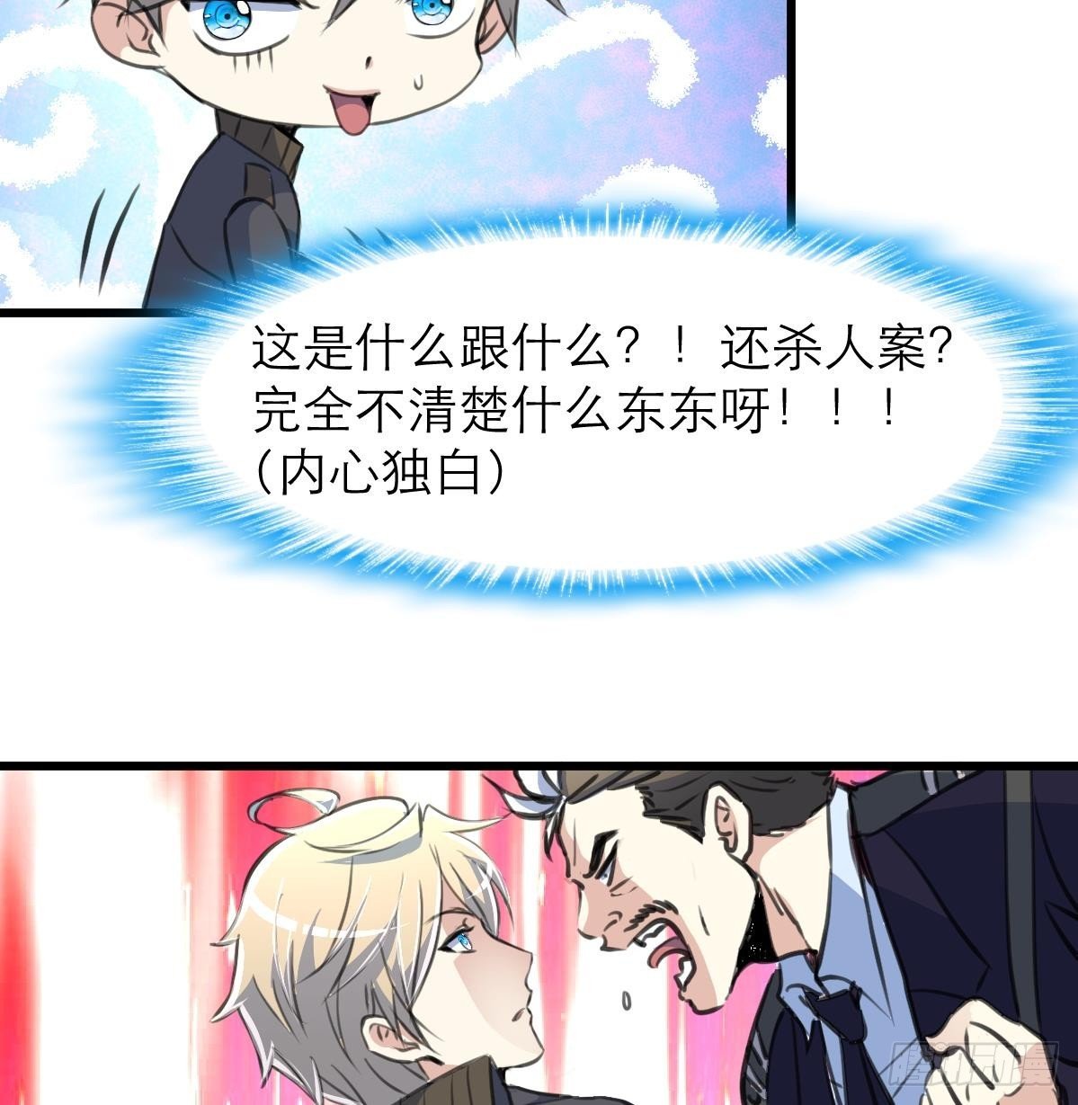 第48话 手链到底有什么秘密？