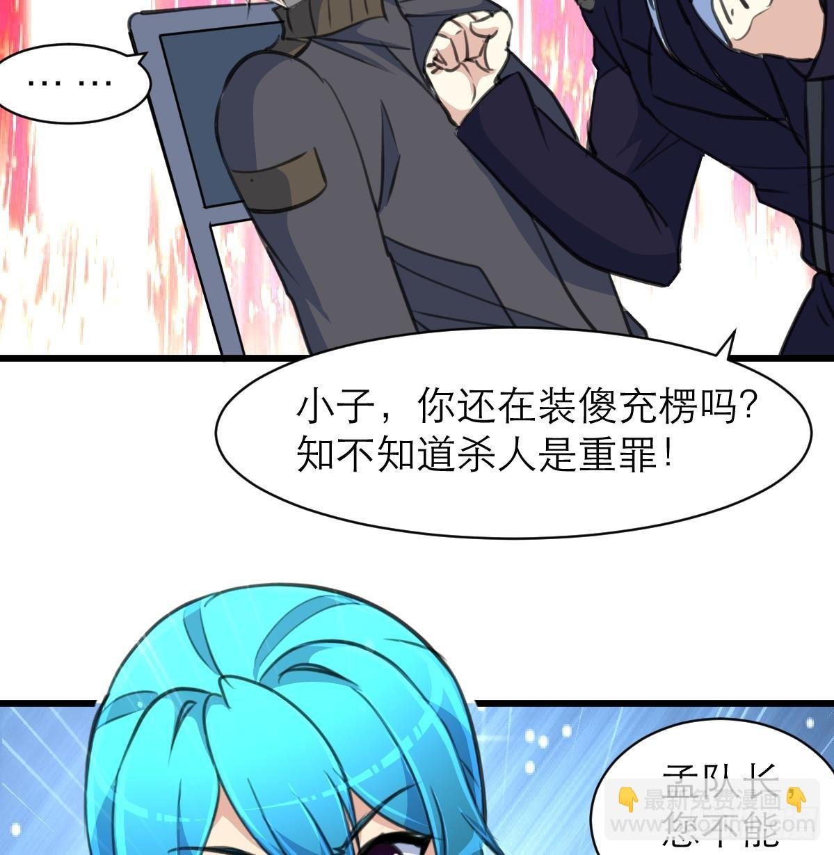 第48话 手链到底有什么秘密？