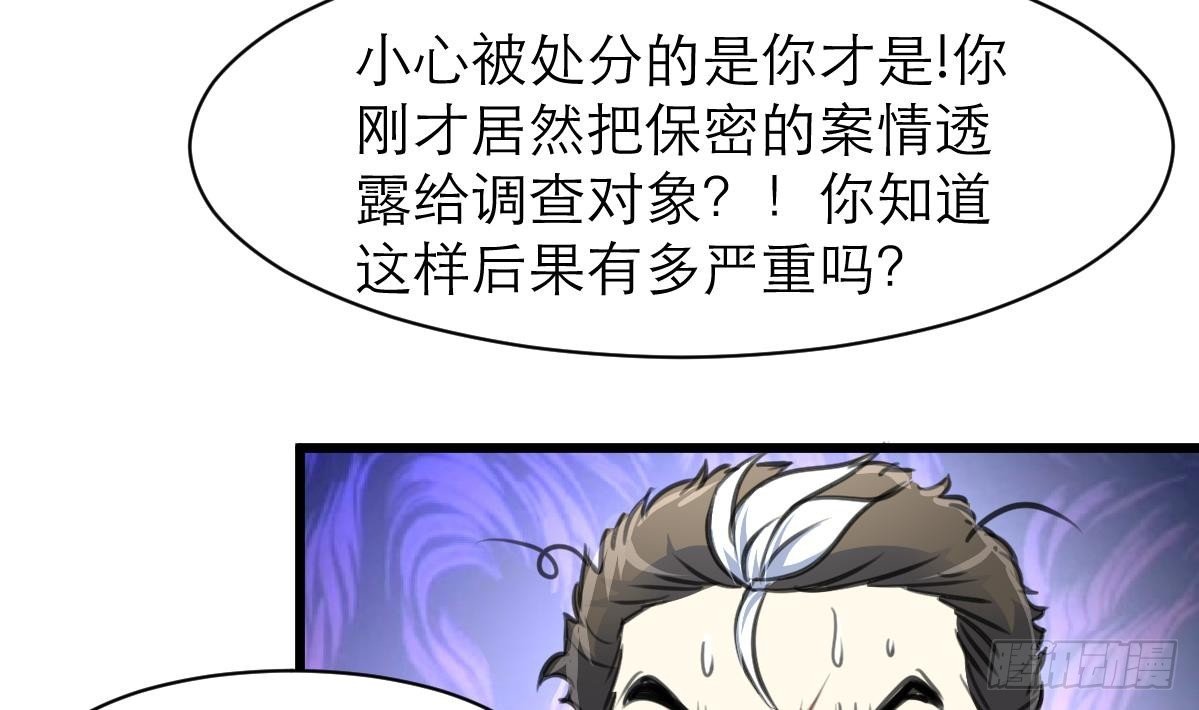 第48话 手链到底有什么秘密？