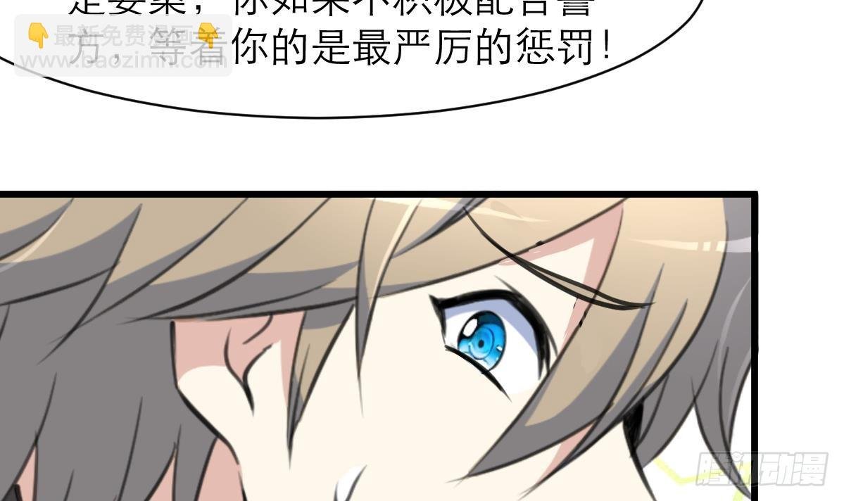 第48话 手链到底有什么秘密？