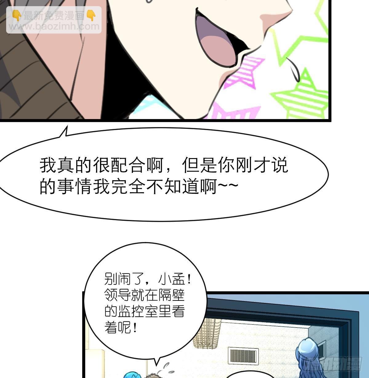 第48话 手链到底有什么秘密？