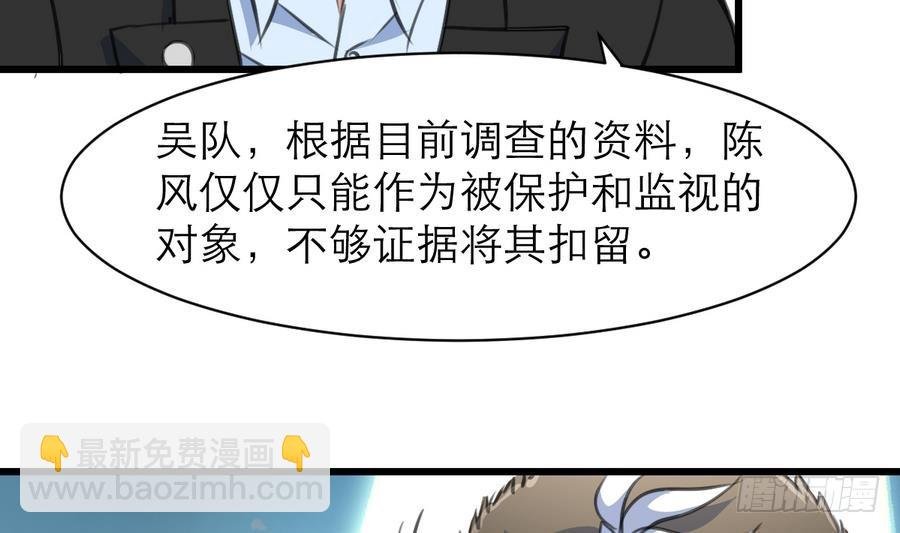 第49话 大领导当司机。