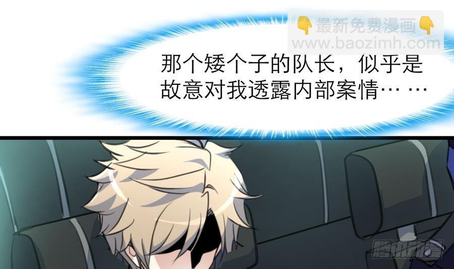 第49话 大领导当司机。