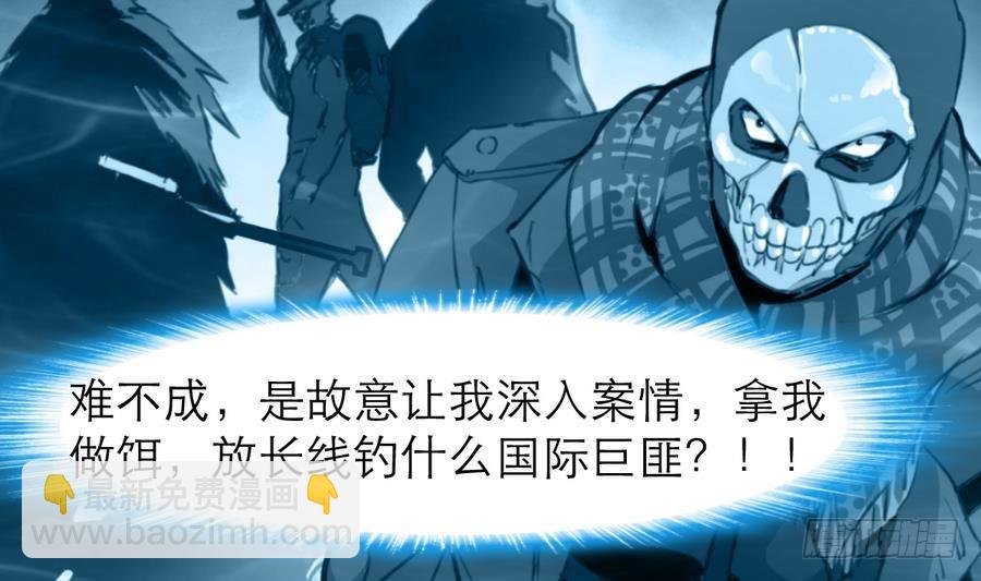 第49话 大领导当司机。
