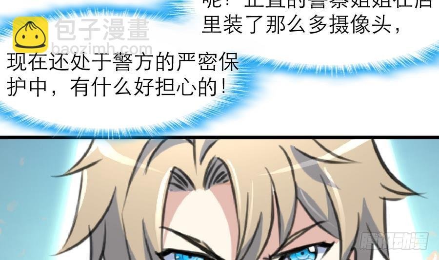 第49话 大领导当司机。