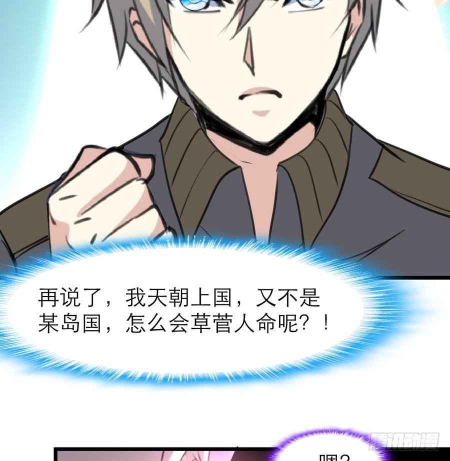 第49话 大领导当司机。