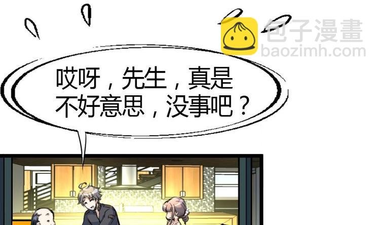 第5话 女神的邀约。