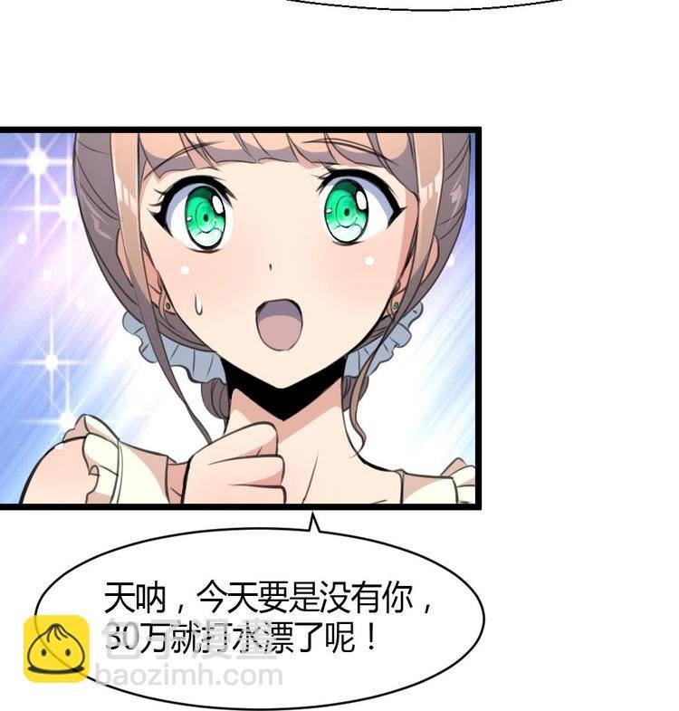 第5话 女神的邀约。