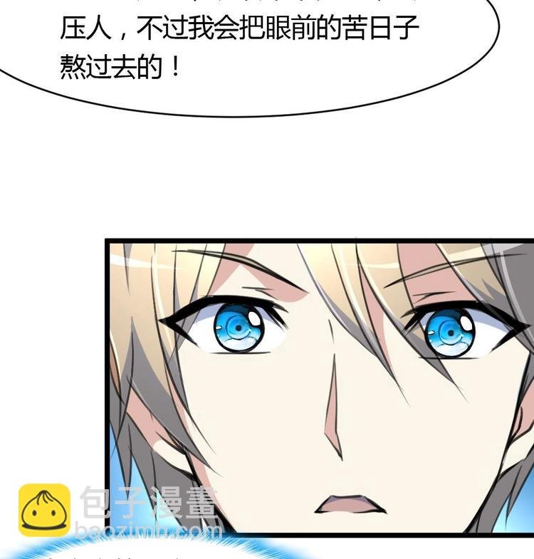 第5话 女神的邀约。