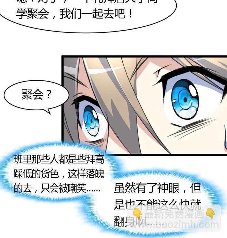 第5话 女神的邀约。