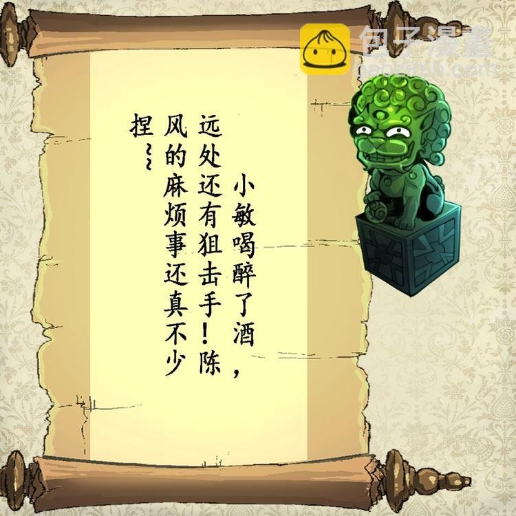第25话 伴着香艳的刺杀