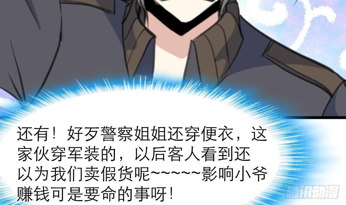 第50话 一箱小型军火库。