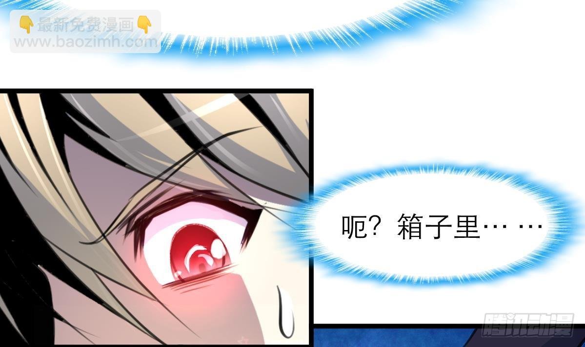 第50话 一箱小型军火库。
