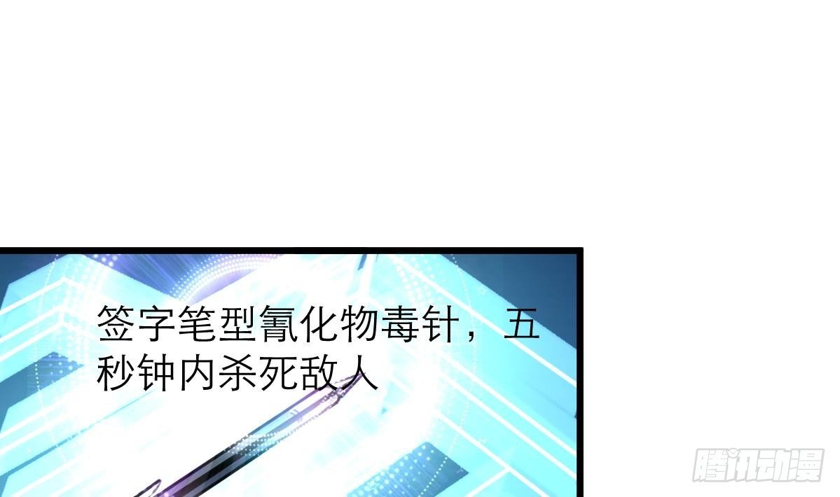 第50话 一箱小型军火库。