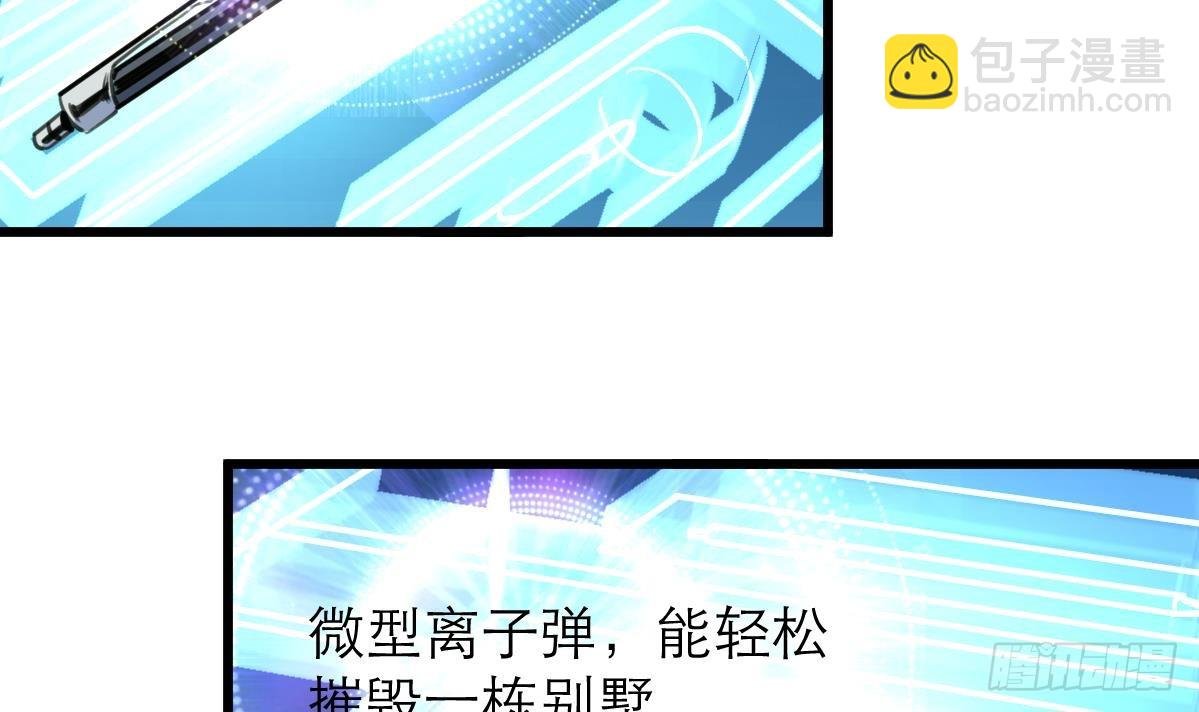 第50话 一箱小型军火库。