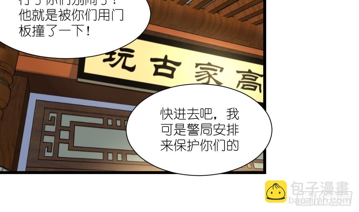 第51话 又多个监视的人。