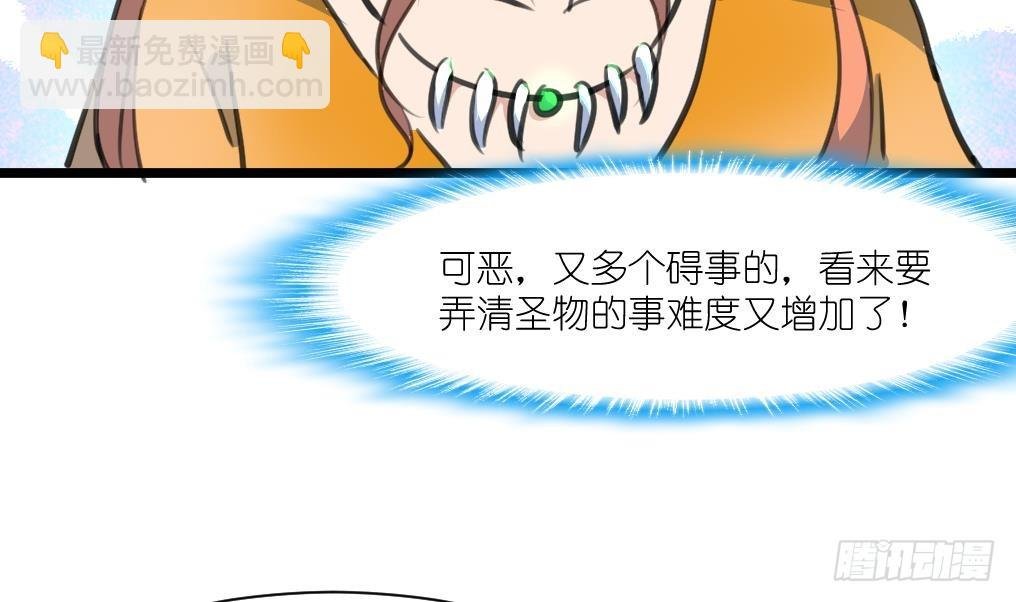 第51话 又多个监视的人。