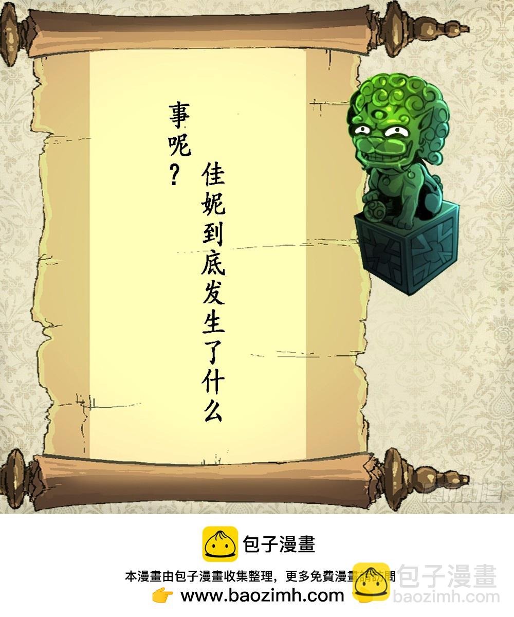 第52话 我已经无家可归。