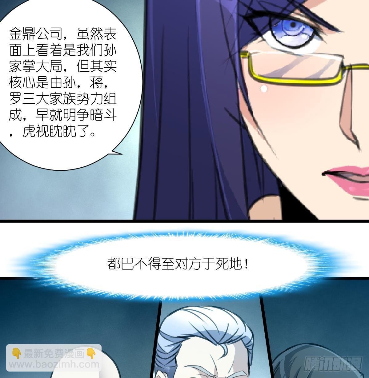 第53话 性感姐姐来入伙。