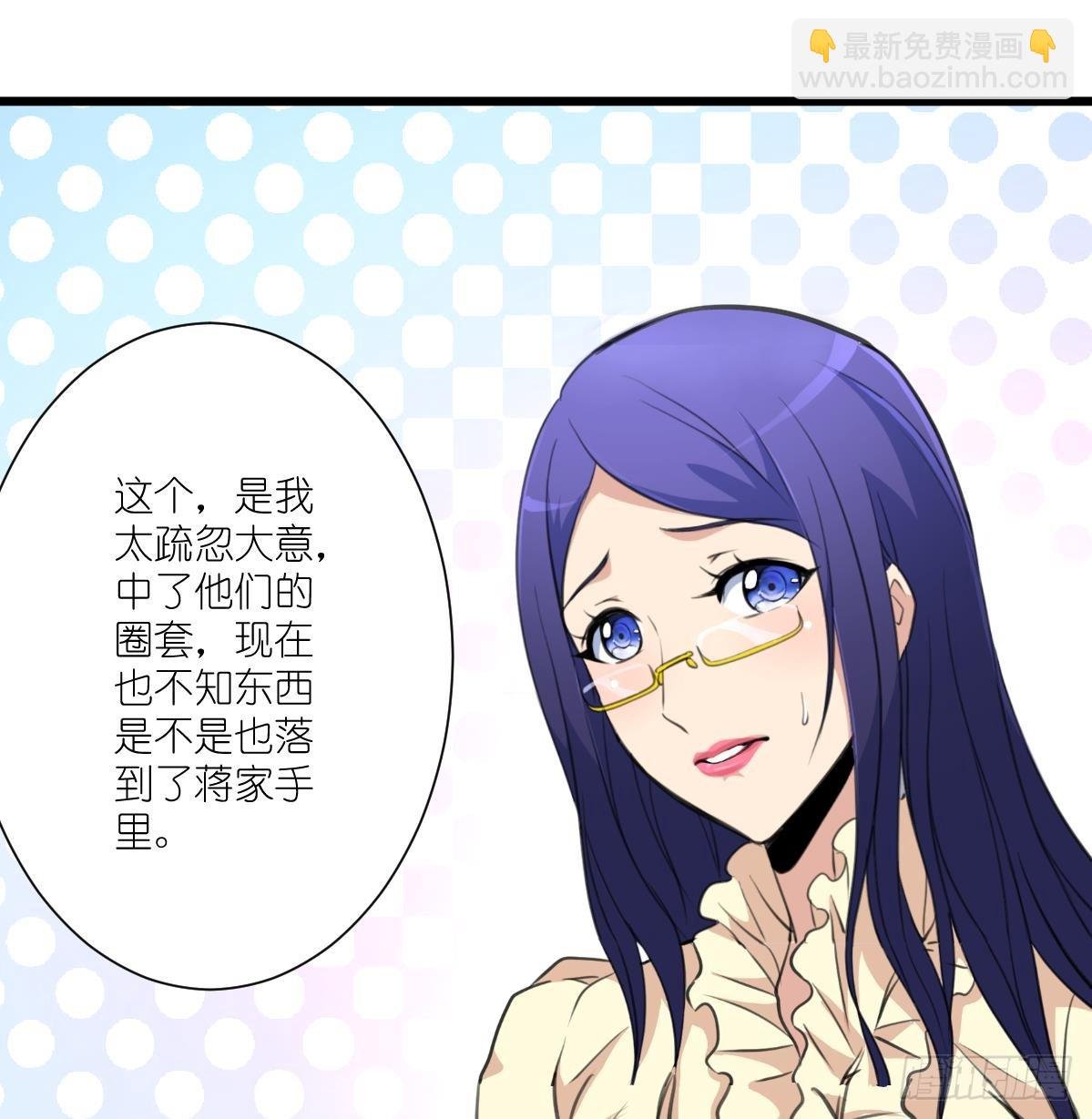 第53话 性感姐姐来入伙。