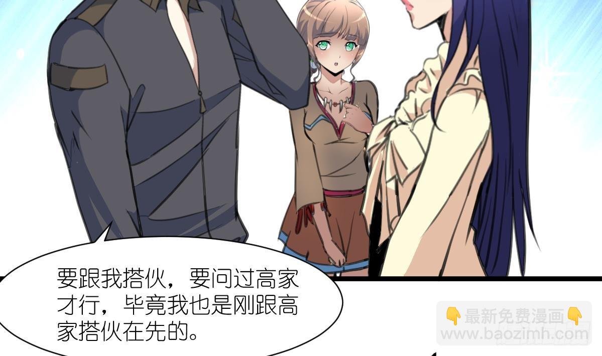 第53话 性感姐姐来入伙。