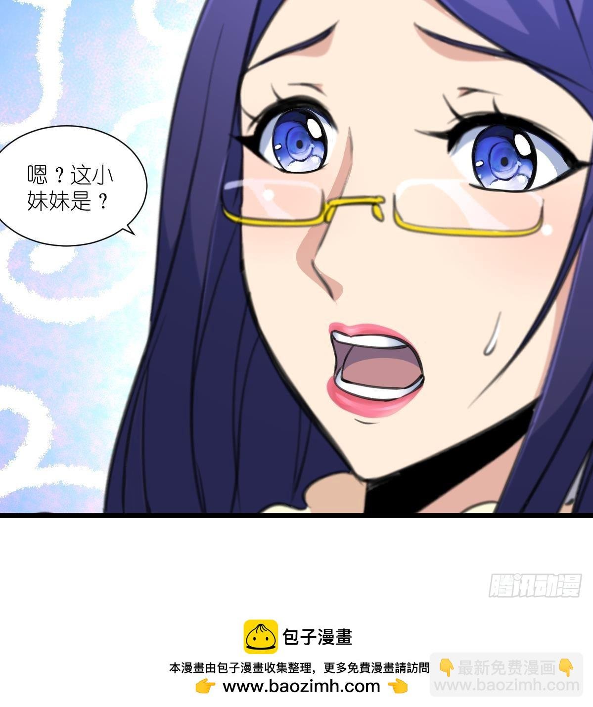第53话 性感姐姐来入伙。