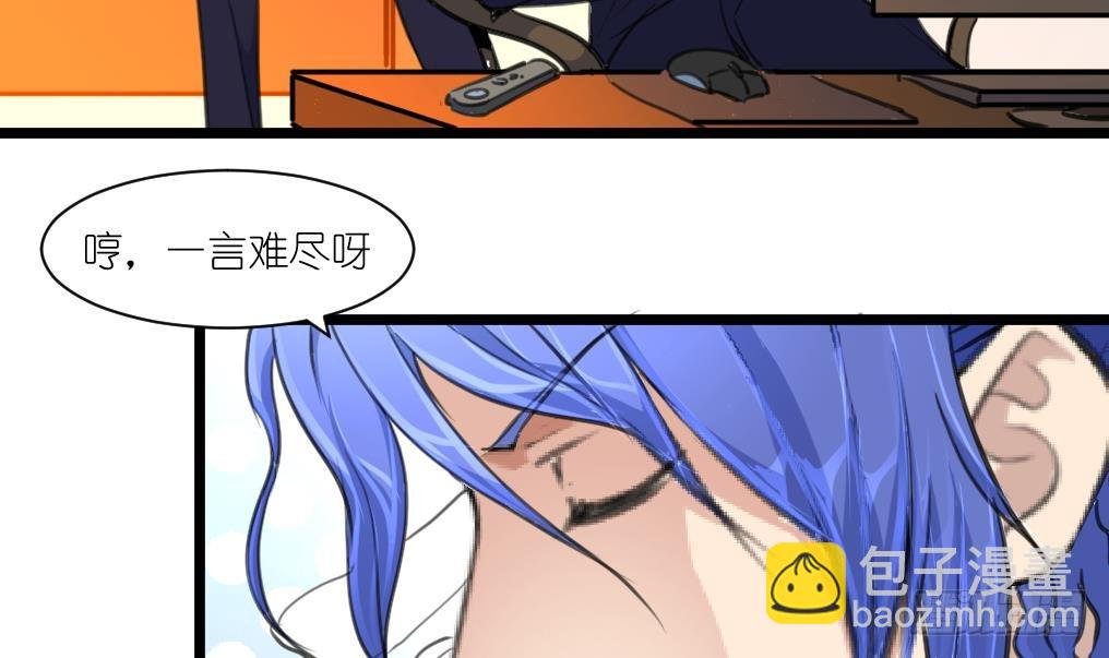第54话 我看上他了。