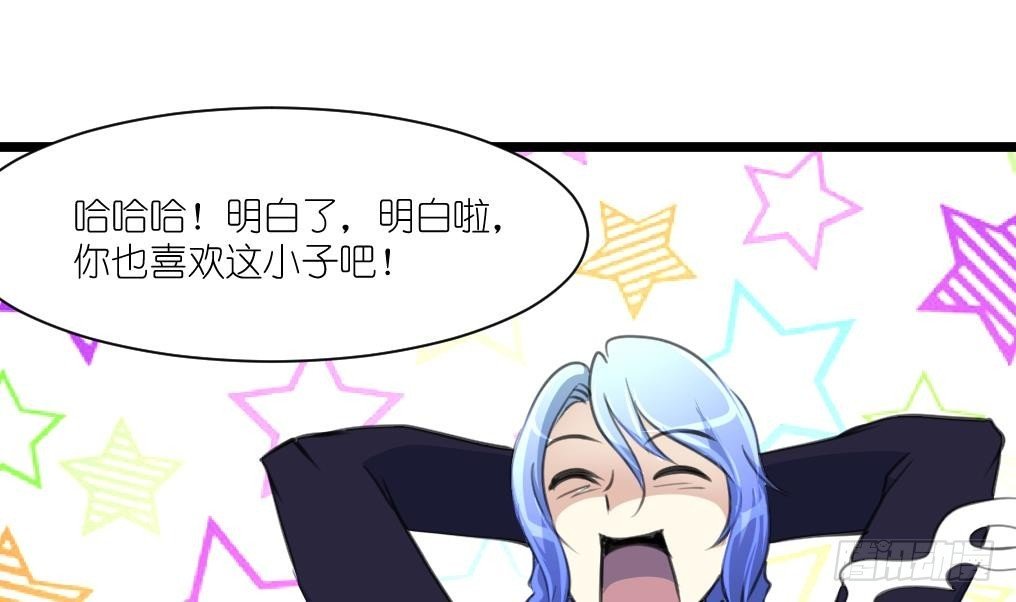 第54话 我看上他了。