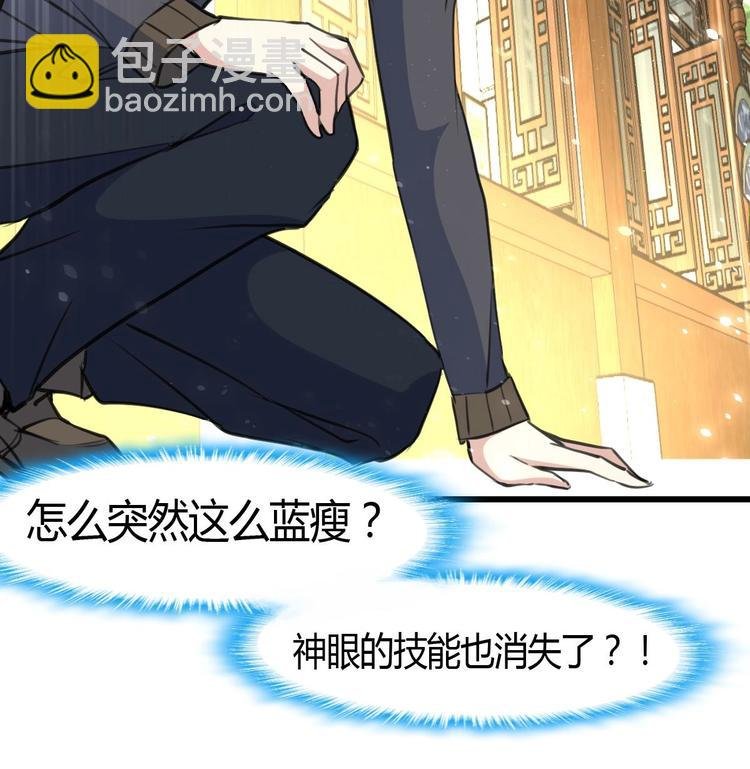 第6话 良缘善结遇真货！