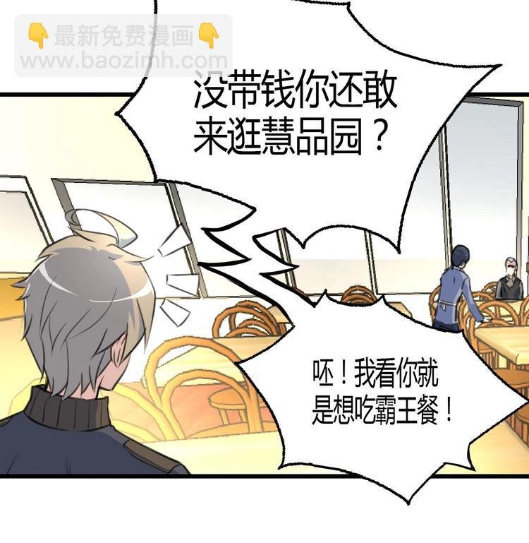 第6话 良缘善结遇真货！