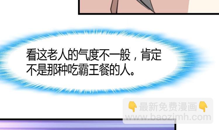 第6话 良缘善结遇真货！