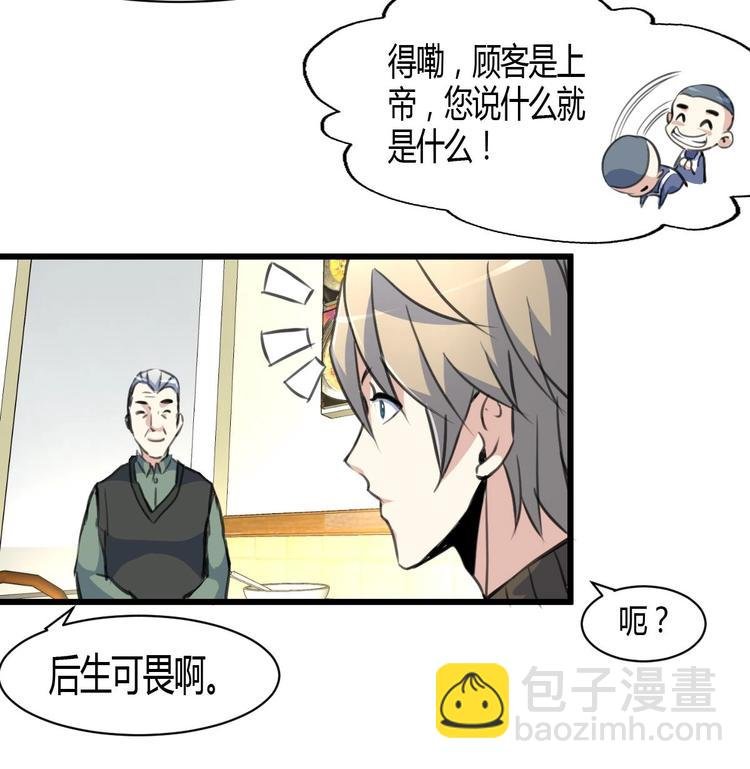 第6话 良缘善结遇真货！