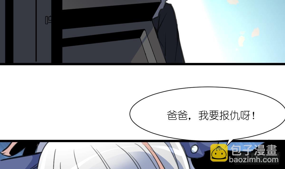 第59话 报仇萝莉