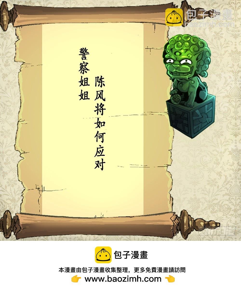 第59话 报仇萝莉