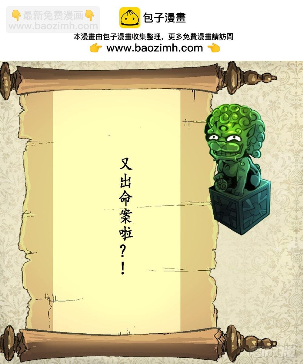 第60话 警察开抢啦
