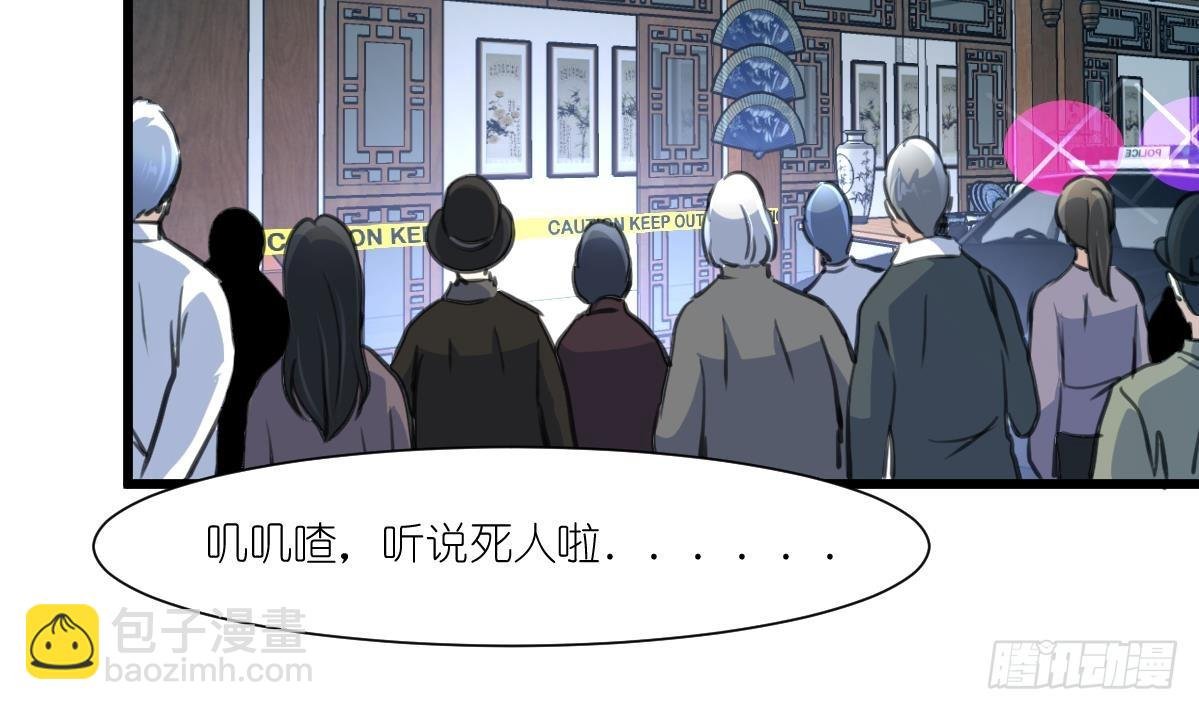 第61话 奇怪的伤口。